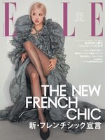 エル・ジャポン ELLE Japon